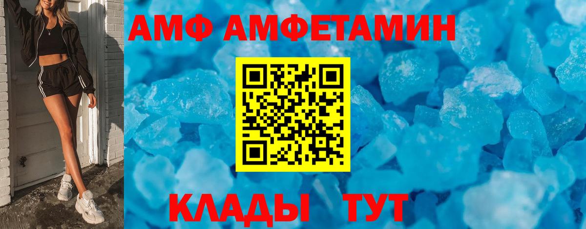 АМФЕТАМИН  Амфетамин Premium  OMG ONION  Дзержинск  Вход с VPN 