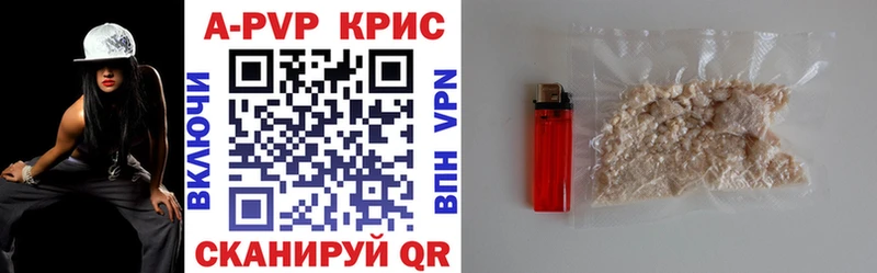 купить   Дзержинск  Alfa_PVP крисы CK 