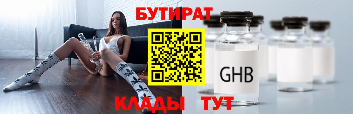 БУТИРАТ оксана Дзержинск