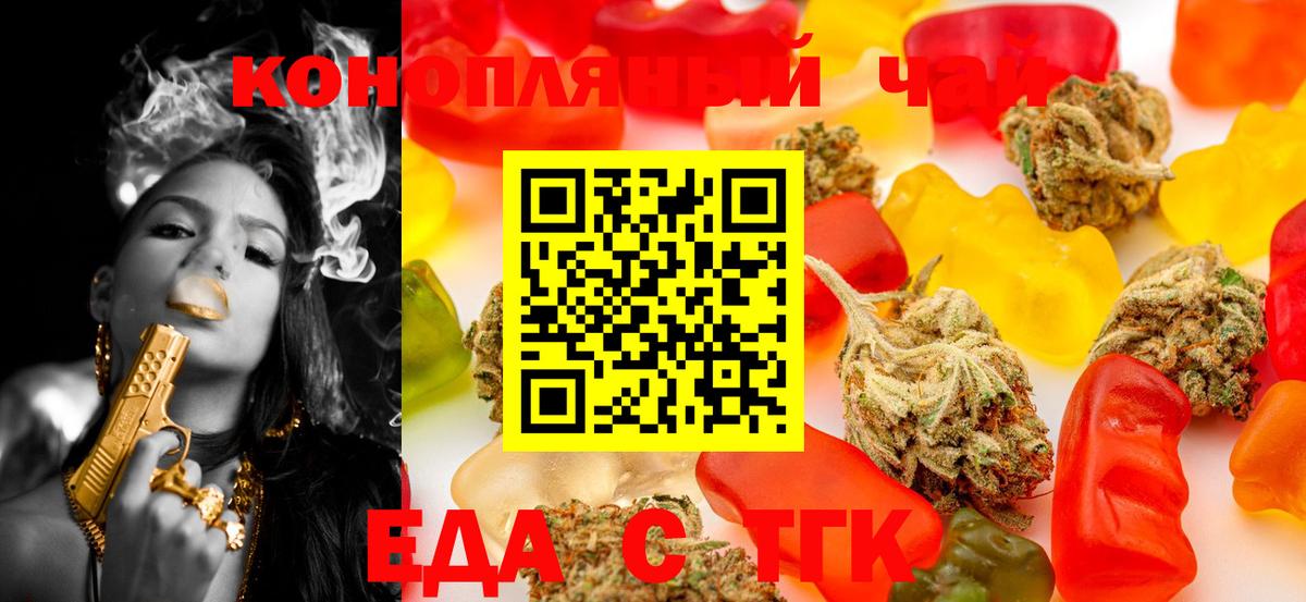Canna-Cookies конопля  Вход с VPN  Дзержинск 