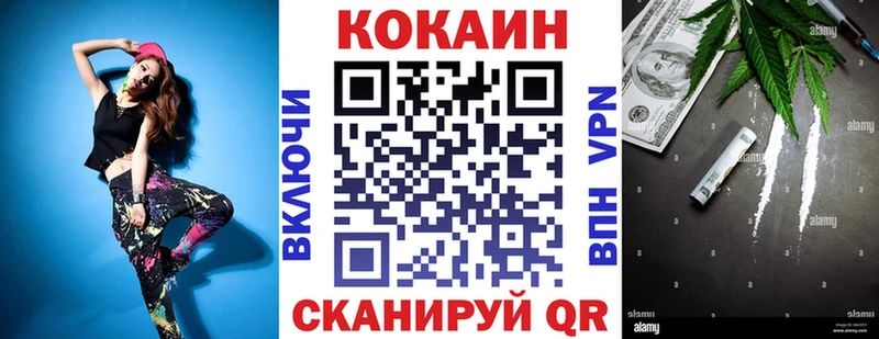 Cocaine 99% гидра ТОР Дзержинск