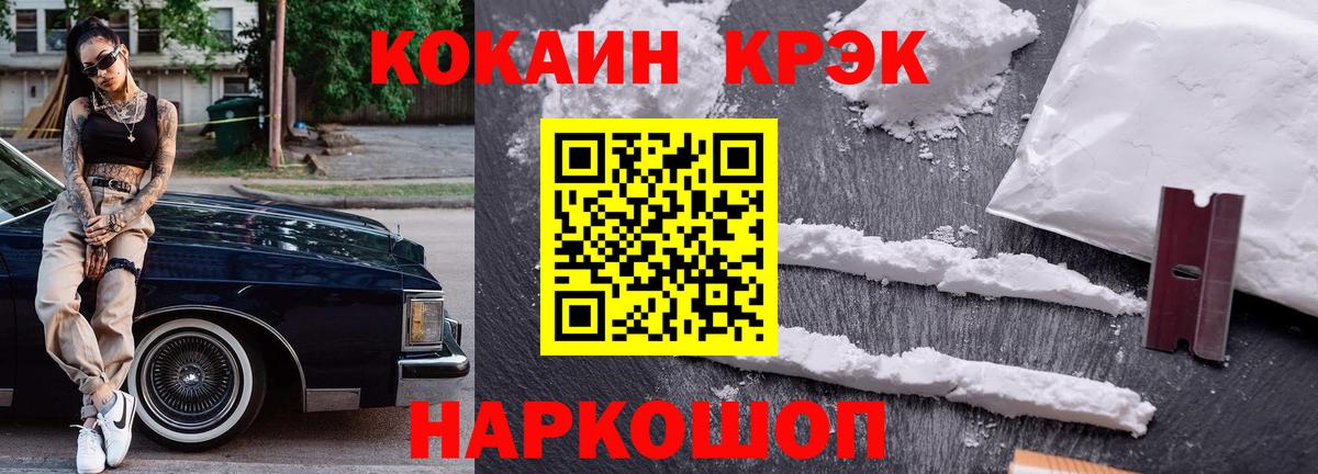 хочу наркоту  Вход с VPN  Дзержинск  Cocaine  COCAIN 97%  COCAIN Боливия 