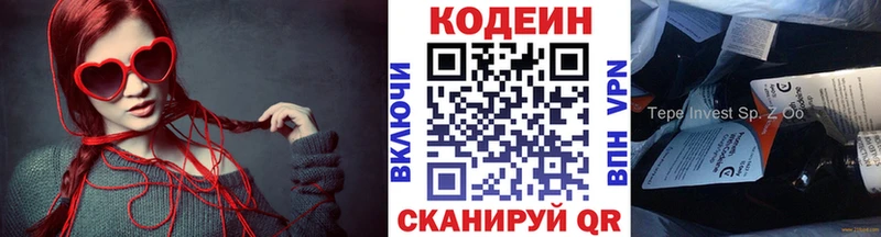 Codein Purple Drank  hydra ссылки  Дзержинск  что такое  