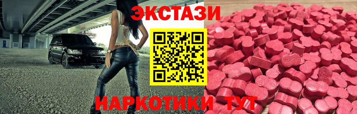 Экстази таблы  Вход с VPN  Экстази  Дзержинск  гидра рабочий сайт  ЭКСТАЗИ XTC 