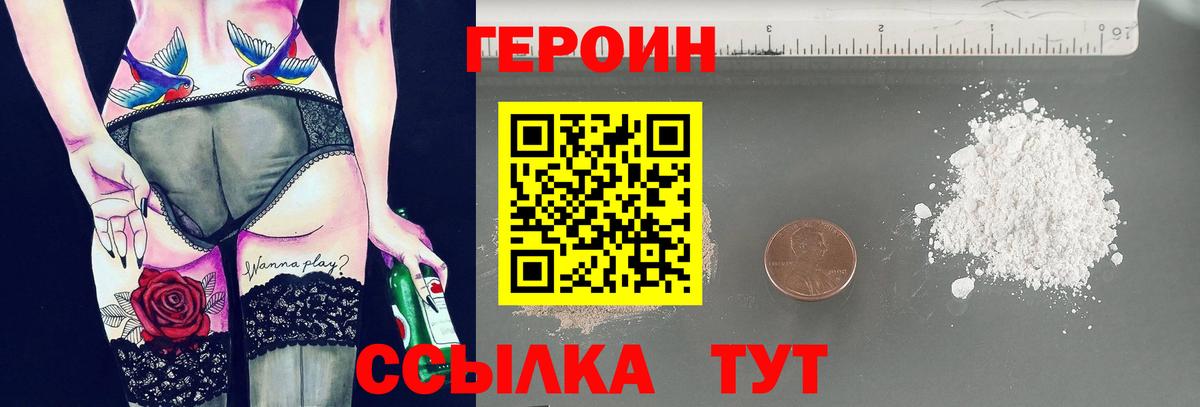 Дзержинск  Героин гречка  Вход с VPN 