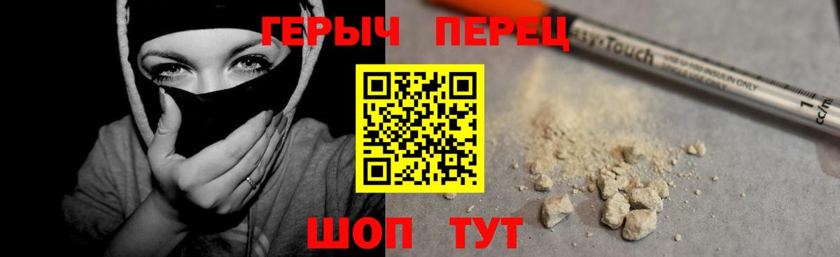 Героин Heroin Дзержинск