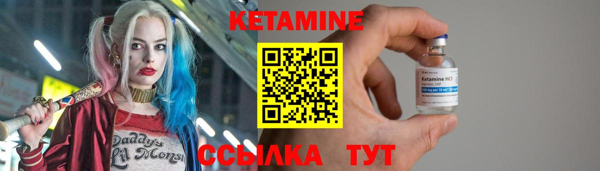 Кетамин ketamine Дзержинск