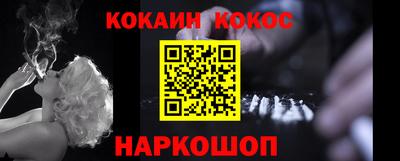 кокаин Кунгур