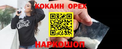 кокаин Кунгур