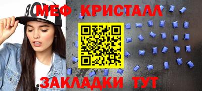 мескалин Кумертау