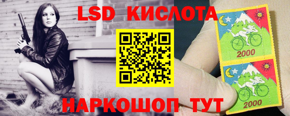 LSD-25 экстази кислота  omg зеркало  Вход с VPN  Дзержинск  ЛСД экстази кислота 