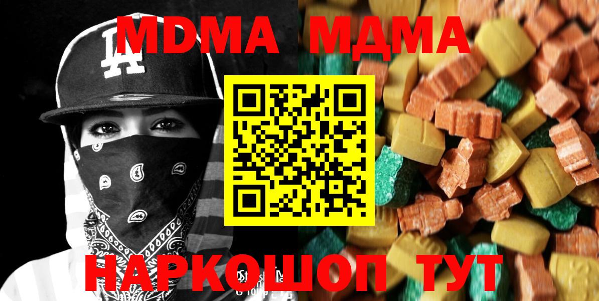 MDMA  MDMA кристаллы  Вход с VPN  MDMA VHQ  Дзержинск 