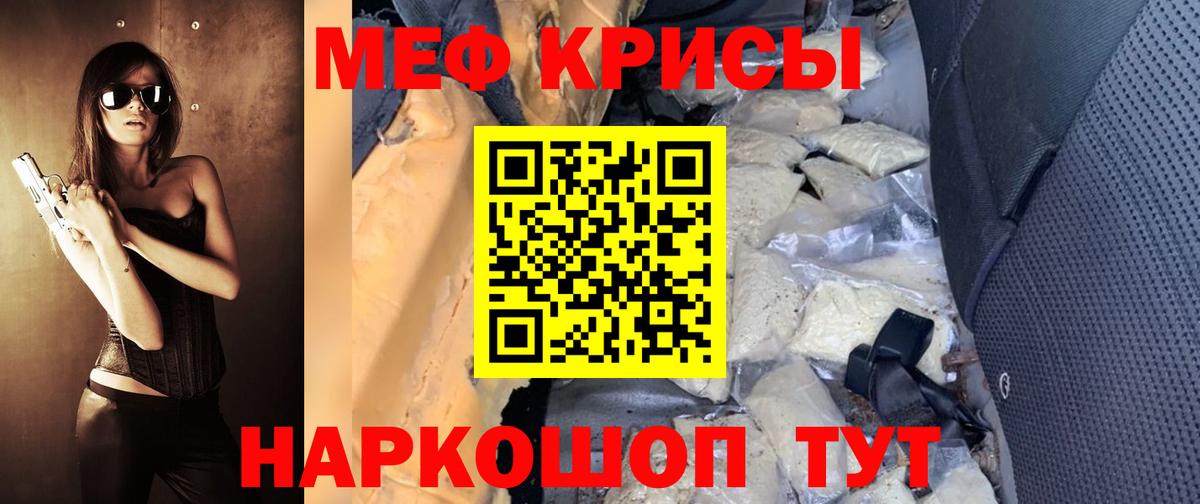 Мефедрон мука Дзержинск
