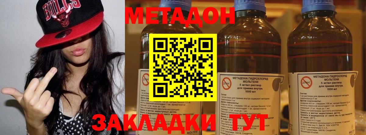 Дзержинск  МЕТАДОН мёд  Вход с VPN 