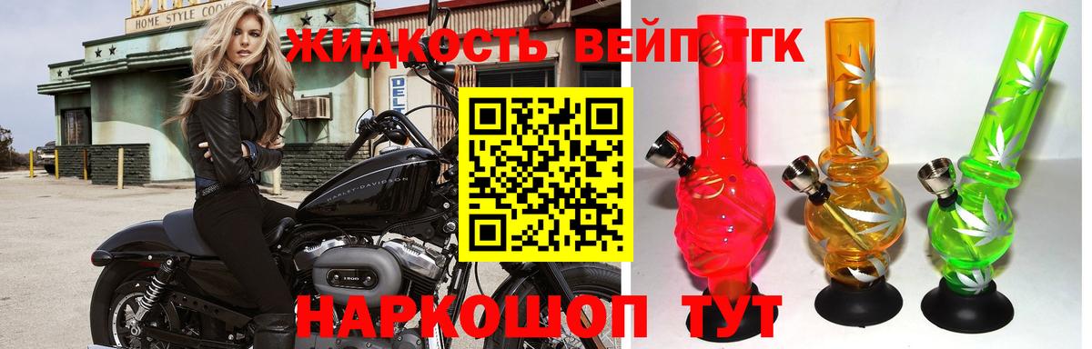 Дистиллят ТГК концентрат  Вход с VPN  Дзержинск 